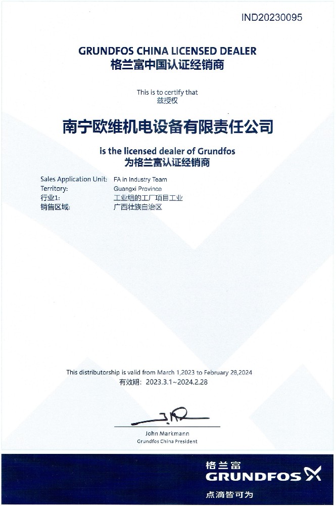 Grant Authorization Certificate
