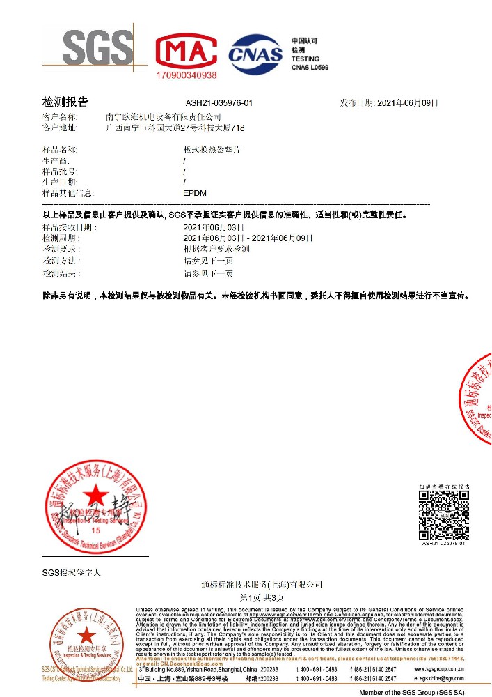 Food Certification 01-EPDM